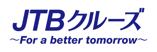 JTBクルーズ
