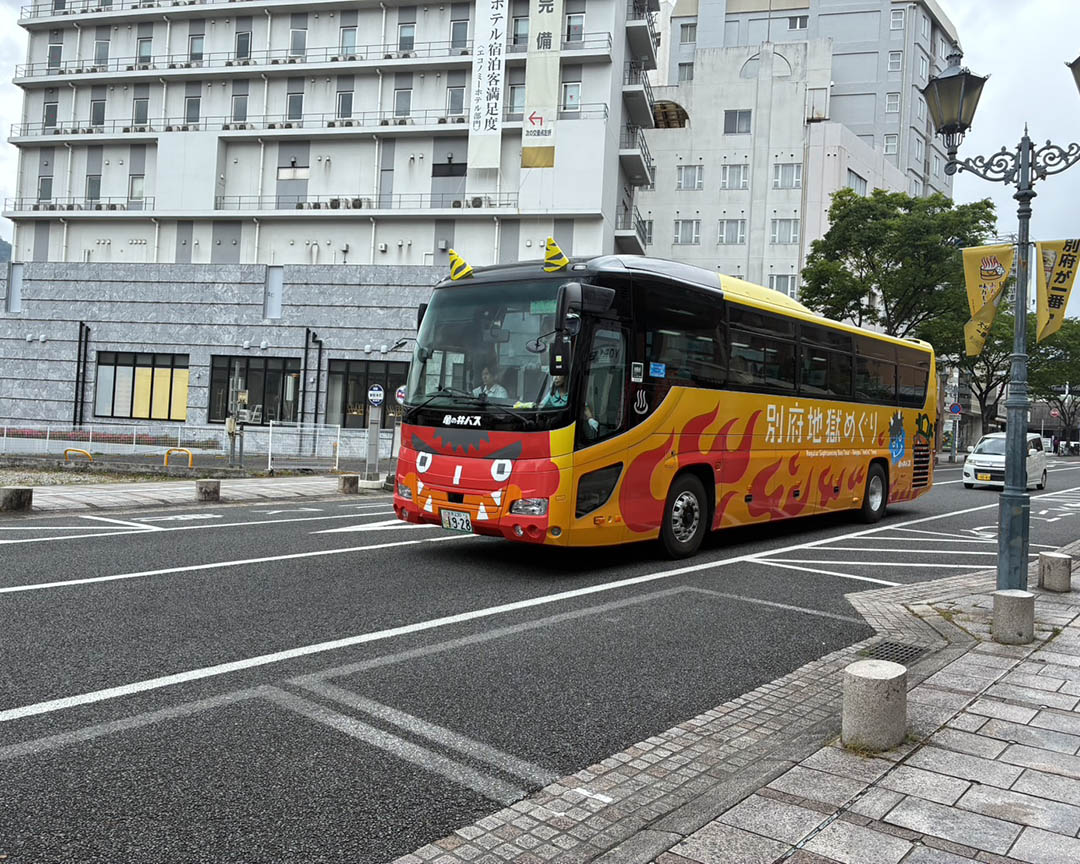 別府