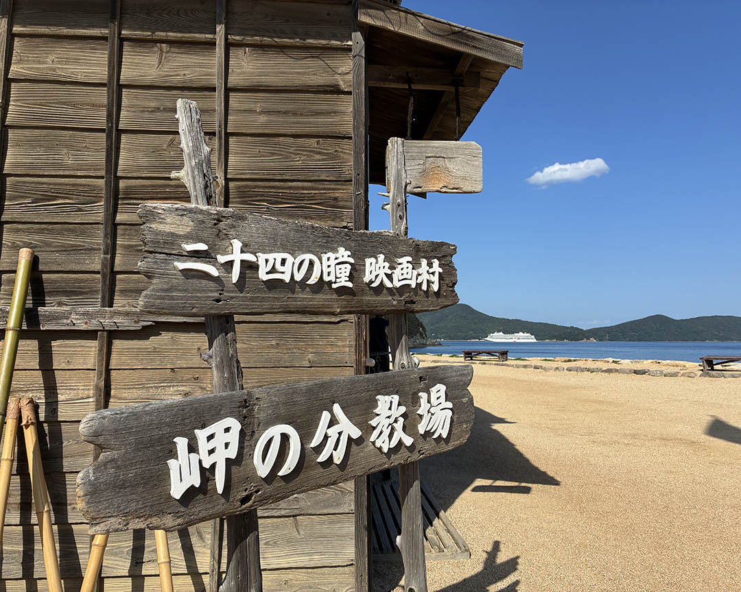Shodoshima