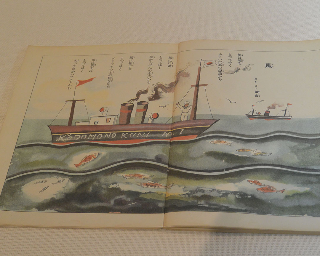 Niimi Nankichi Memorial Museum